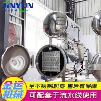 高溫不銹鋼殺菌鍋 雞腿雞爪殺菌鍋 鹵肉烤腸豆干高壓殺菌鍋