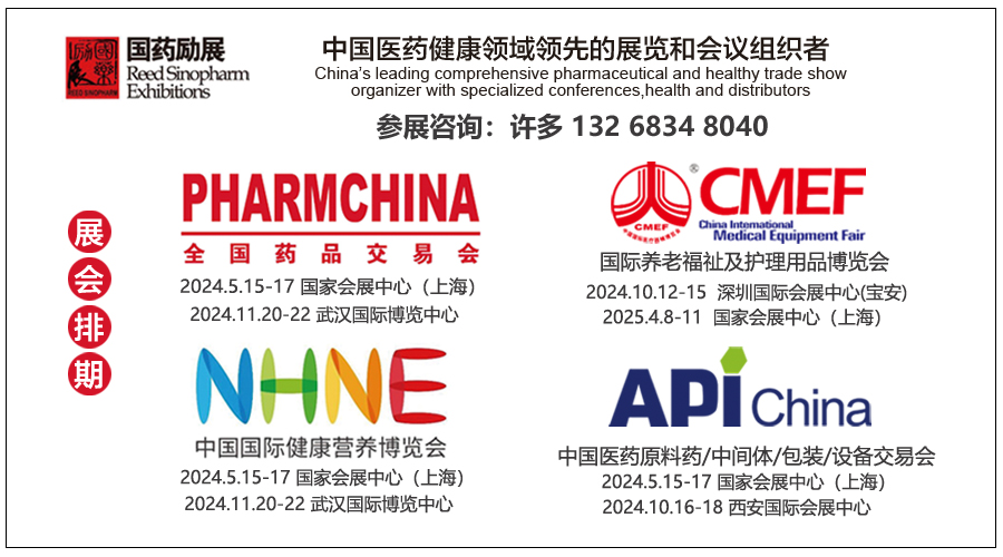 20221205-國(guó)藥系列展名片-logo單頁(yè)-新