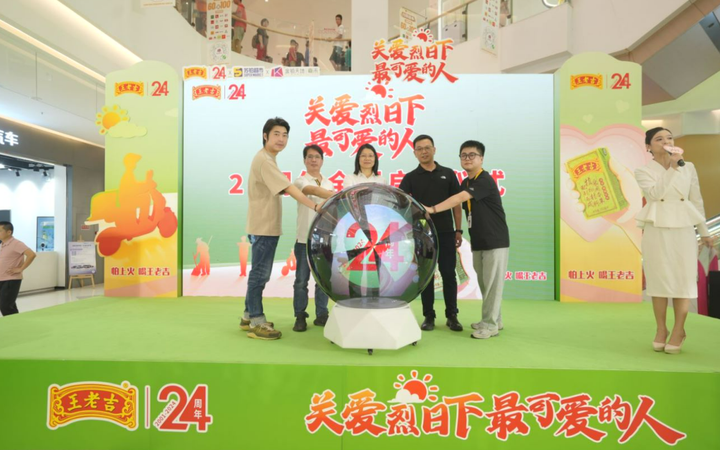 持續(xù)24年關(guān)愛高溫工作群體，綠盒王老吉盡顯溫情