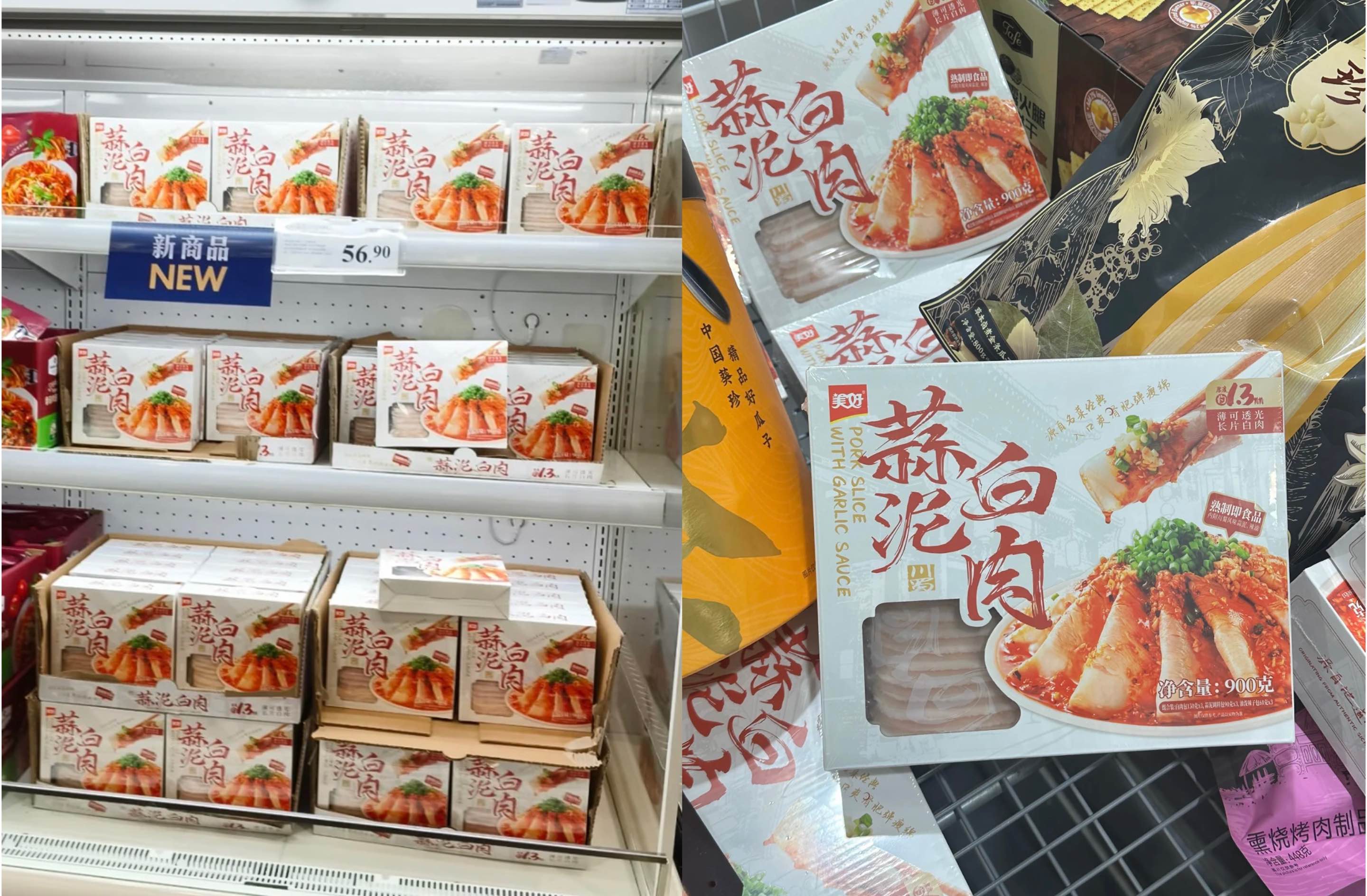 新希望美好食品新品首發(fā)山姆，蒜泥白肉復(fù)刻經(jīng)典川味