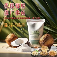 優(yōu)質(zhì)椰粉 原廠供應(yīng)