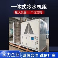 食品冷熱交換冰水機 快速冷卻冷水機 食品飲料制冷機 冷凍機