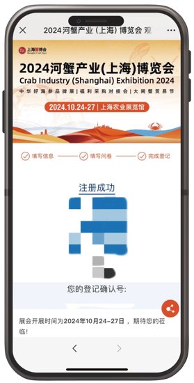 QQ截圖20241010162855