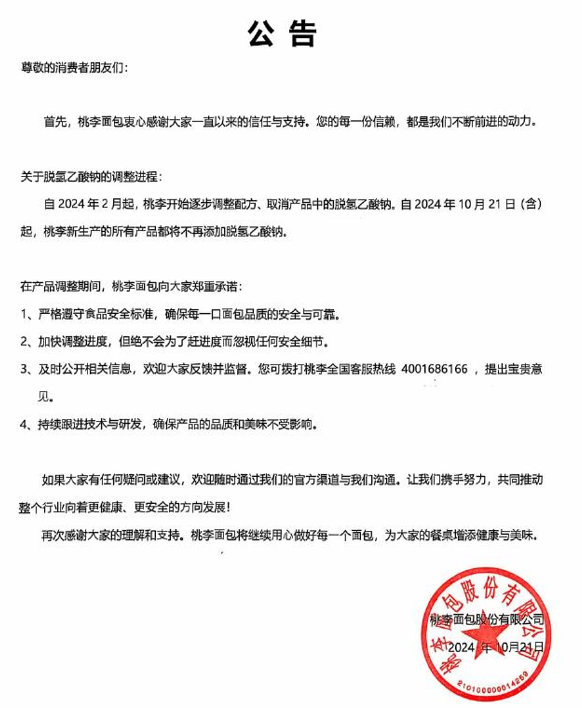 QQ截圖20241028114415