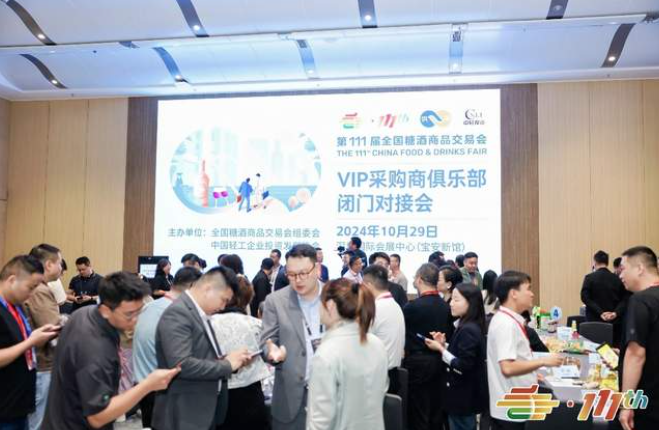 QQ截圖20241104123735