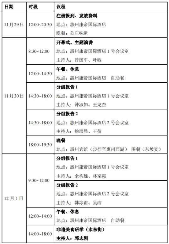 QQ截圖20241107102426