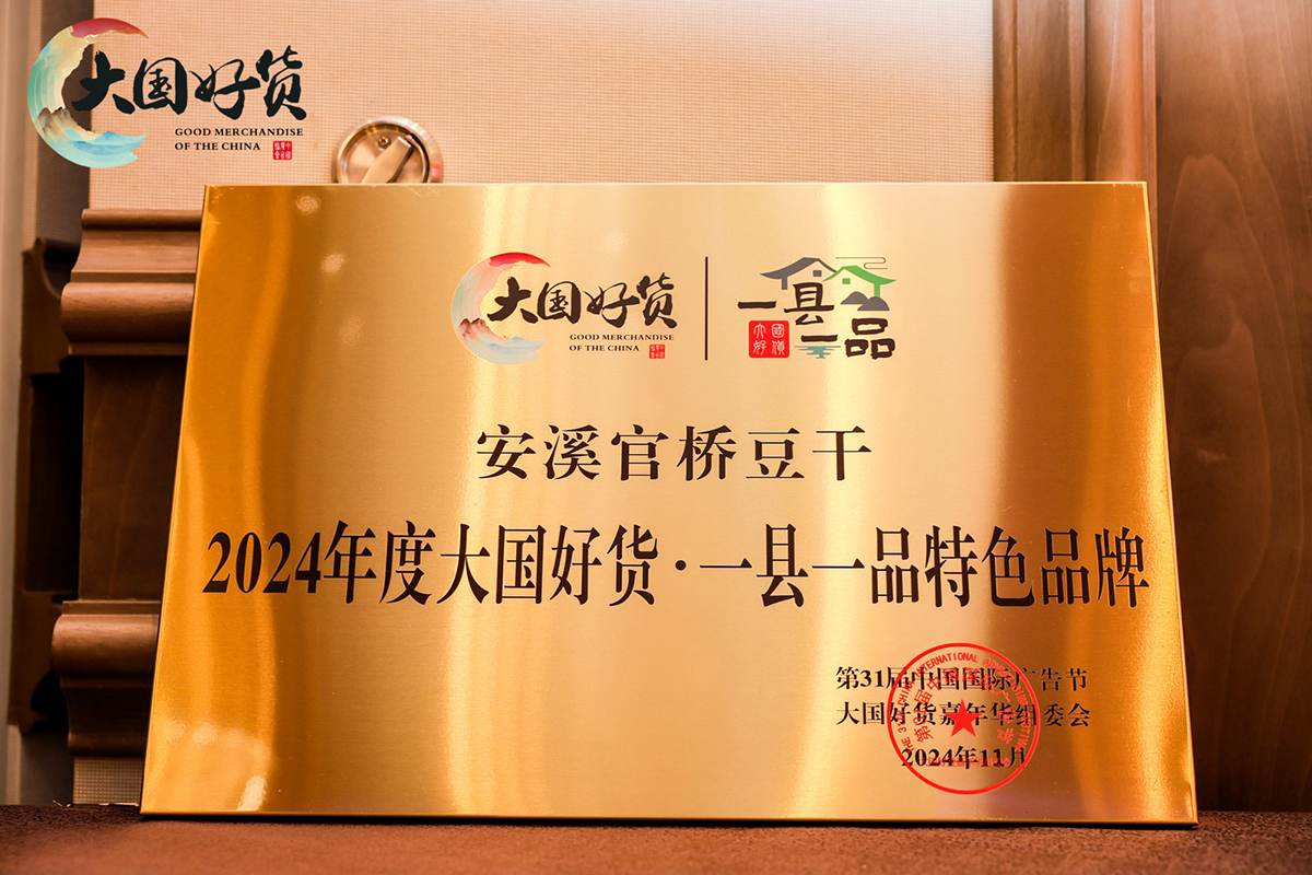 官橋豆干07.jpg