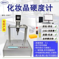 化妝品硬度計 面霜/乳液/香皂/日化品 硬度測定儀器 多種測量模式 精度高 送分析軟件