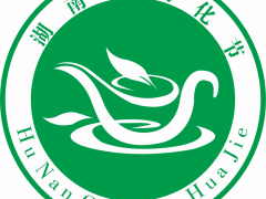 2025中部（長沙）茶包裝機(jī)械產(chǎn)業(yè)博覽會(huì)及禮品展