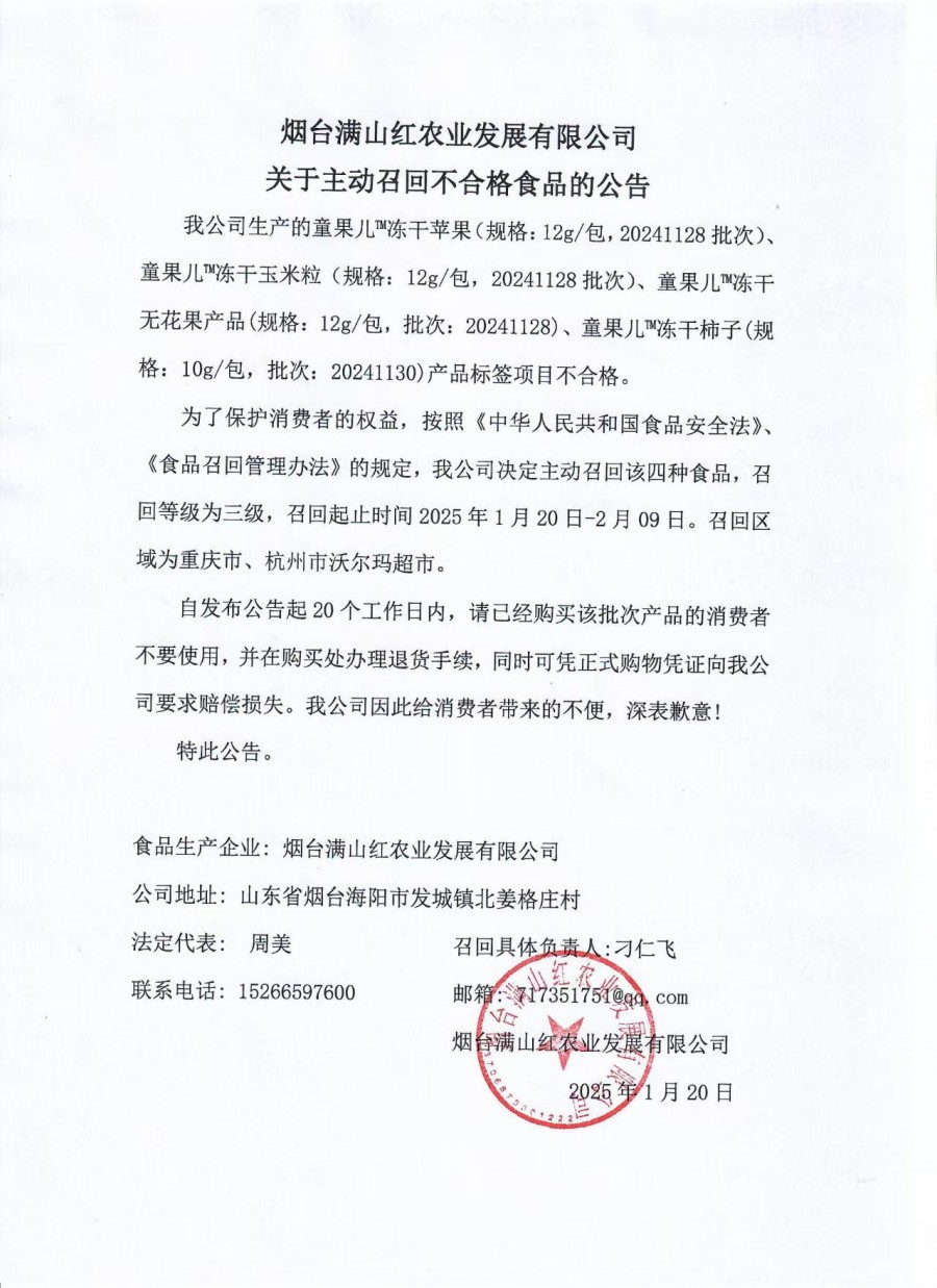 微信圖片_20250122162145