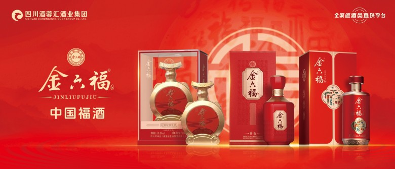 酒店展左側(cè)邊燈箱2560<i></i>x1100金六福(1)_副本.jpg