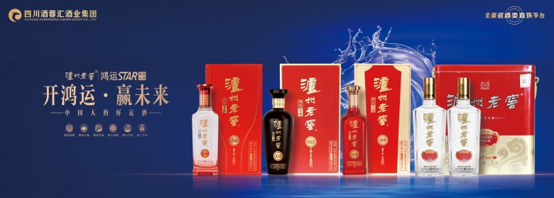 酒店展3075x1100燈箱2個(gè)-瀘州老窖新品(1)_副本.jpg