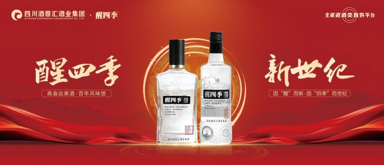 酒店展左側(cè)邊4個(gè)燈箱2560<i></i>x1100-醒四季(1)_副本.jpg