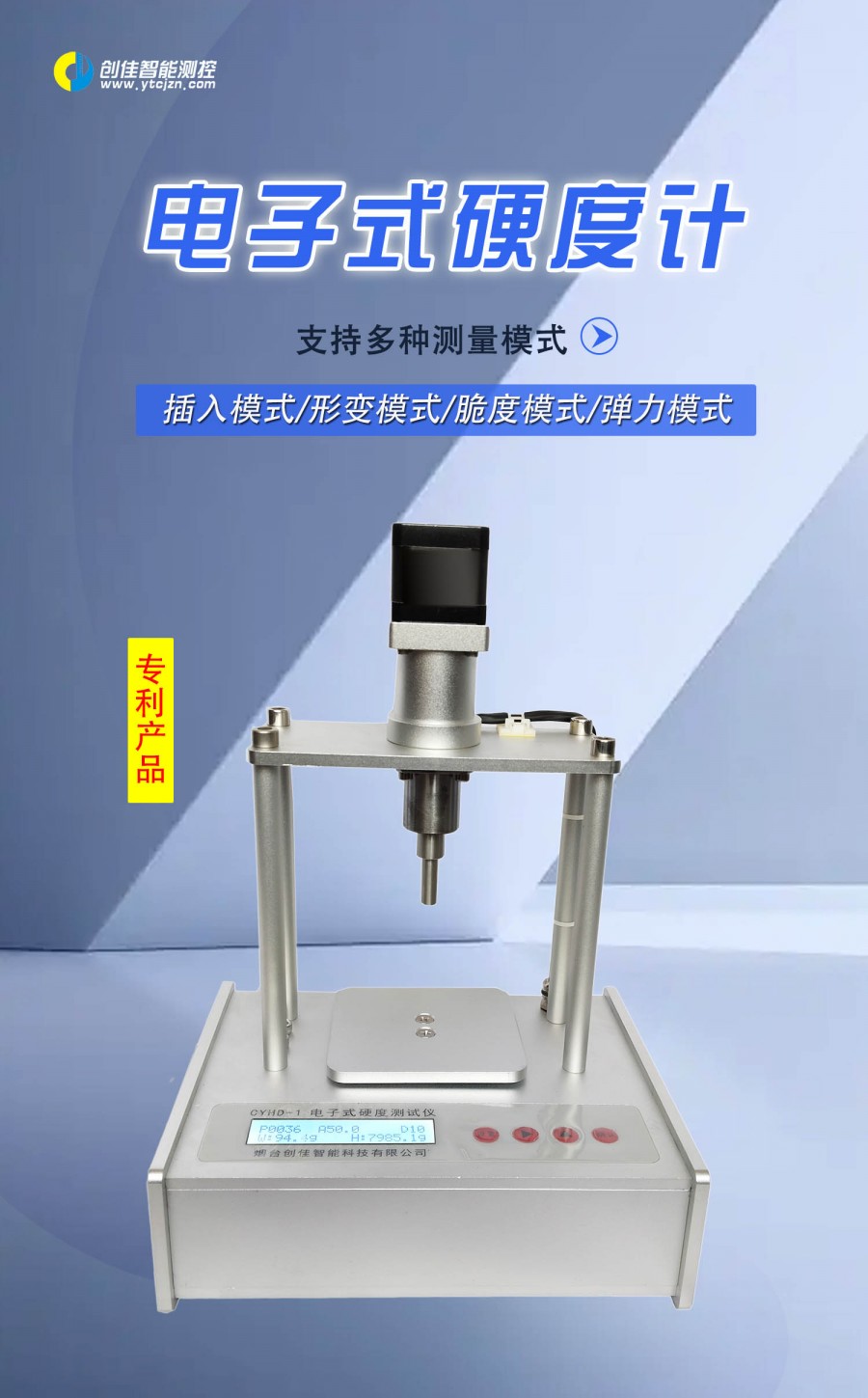 1硬度計封面長