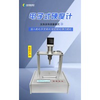 電子硬度計 餡料化妝品果實(shí) 多種測量模式 精度高 專業(yè)分析軟件 硬度曲線