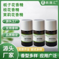 梔子花香精 桂花香精 茉莉香精 源頭工廠易晟匯