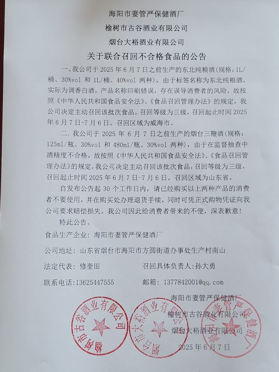 微信圖片_20250609101628