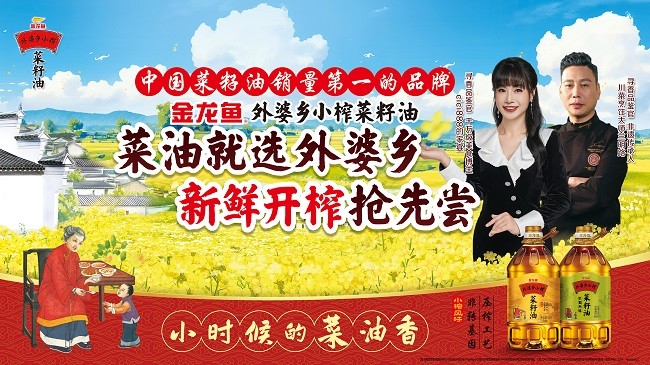 家宴一姐Cici姐現(xiàn)場烹飪外婆鄉(xiāng)小榨菜籽油家宴菜品.jpg