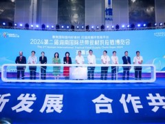 ?3000多個(gè)品牌參展,2025第三屆海南國(guó)際熱帶食材供應(yīng)鏈博覽會(huì)將于10月30日啟幕