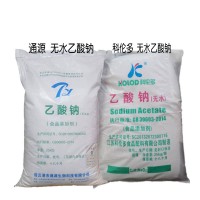 無水乙酸鈉價(jià)格食品級(jí)醋酸鈉科倫多無水乙酸鈉報(bào)價(jià)