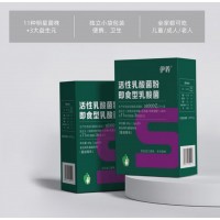 活性乳酸菌粉即食型乳酸菌