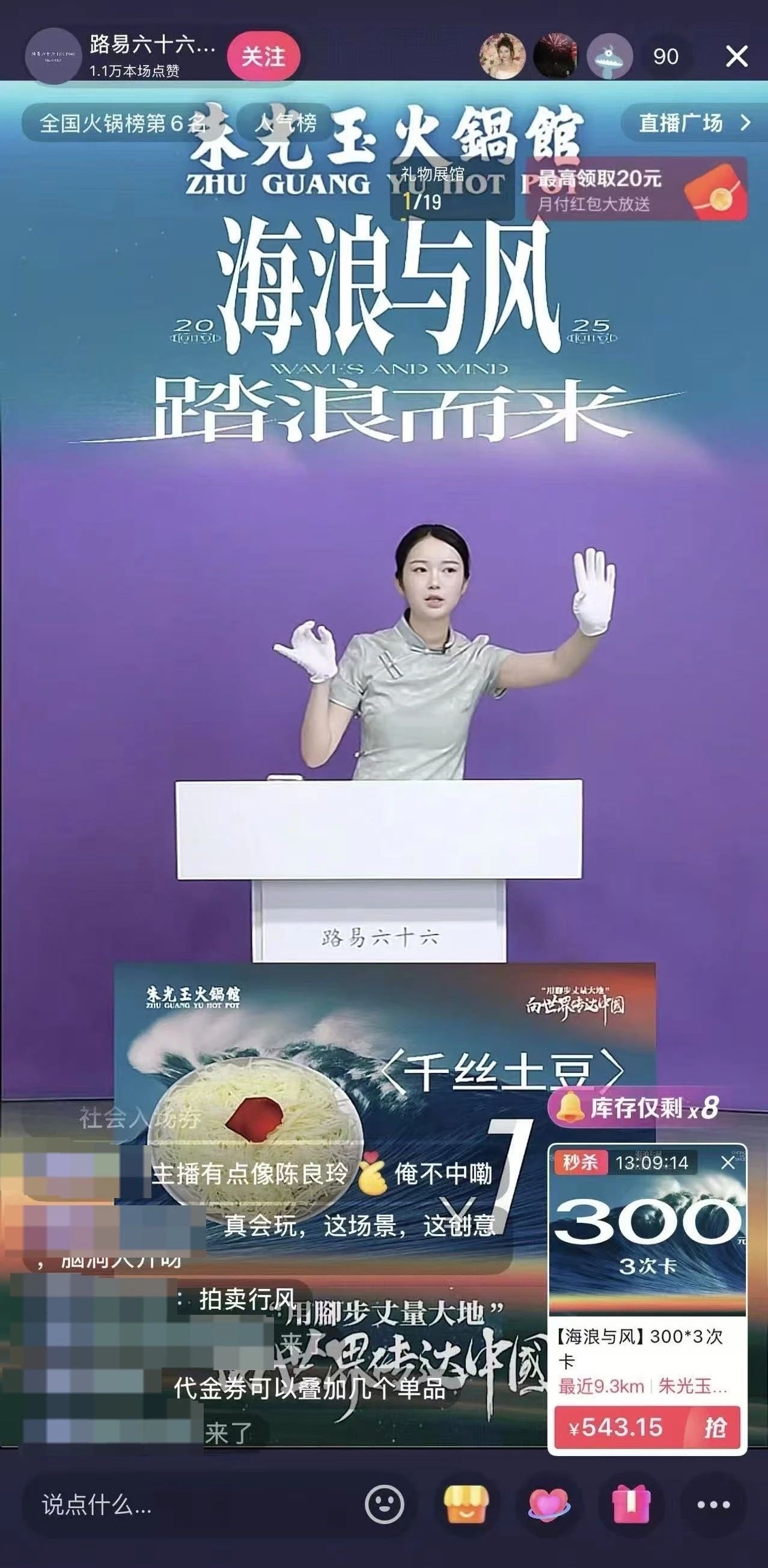 202507111049242124422093.jpg