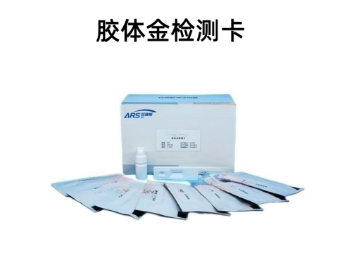 農(nóng)藥殘留膠體金快速檢測卡