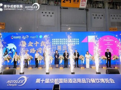 2026第十二屆成都國際酒店用品及餐飲博覽會(huì)