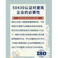 建筑行業(yè)申請(qǐng)GB/T50430的必要性