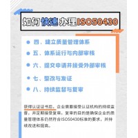 GB/T50430認(rèn)證核心申請(qǐng)流程清單