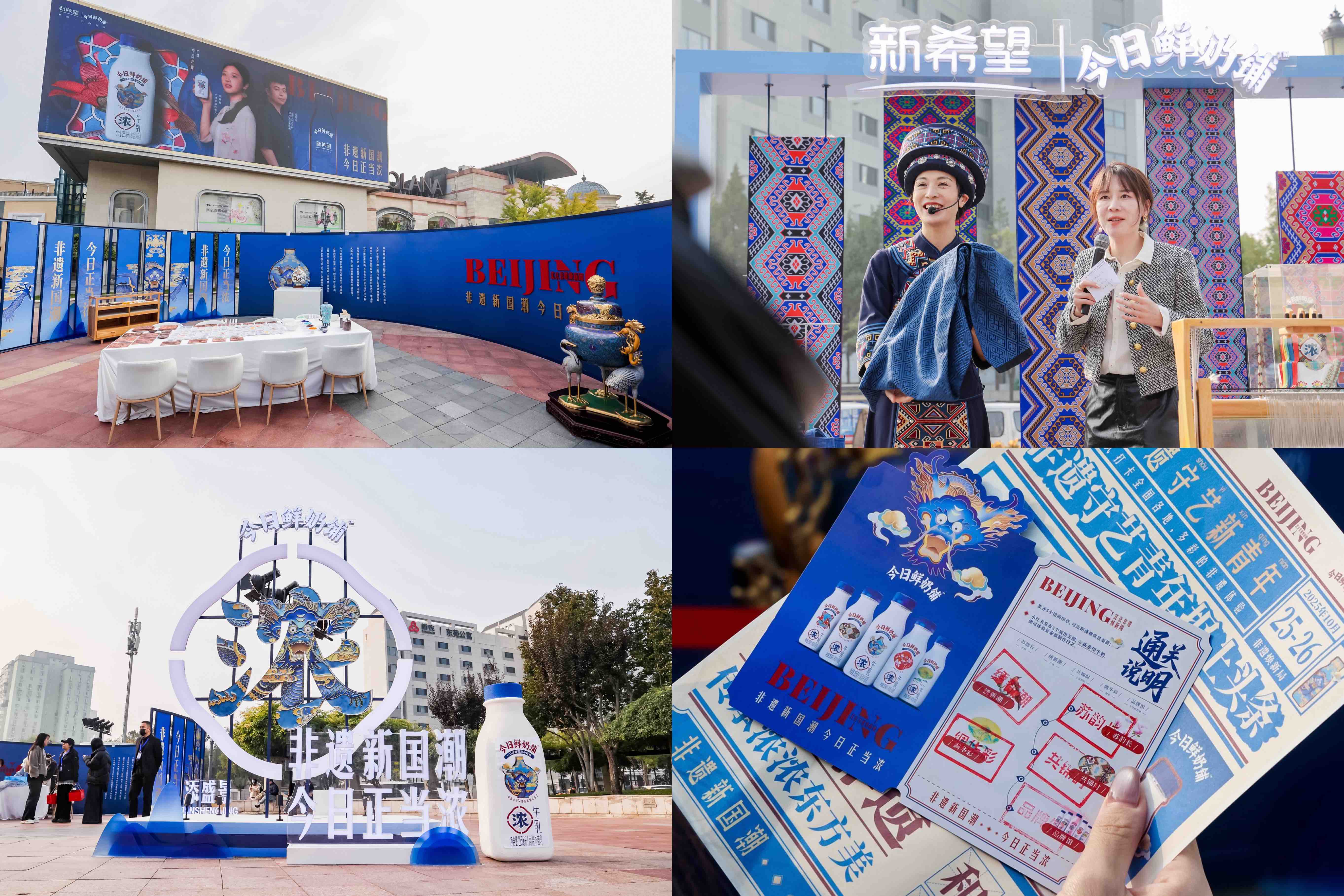 非遺“正當(dāng)濃”：今日鮮奶鋪以文化營銷打響品牌升級(jí)戰(zhàn)