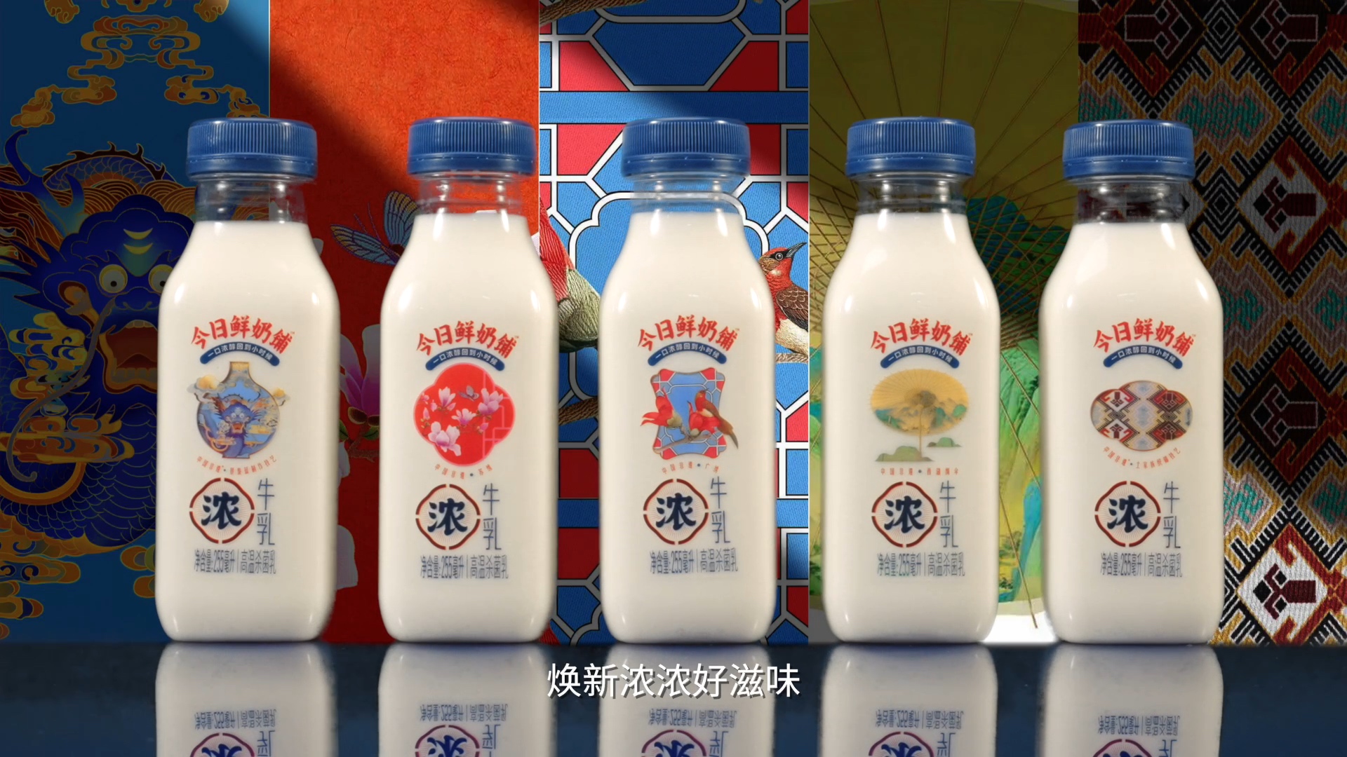 非遺“正當(dāng)濃”：今日鮮奶鋪以文化營銷打響品牌升級(jí)戰(zhàn)