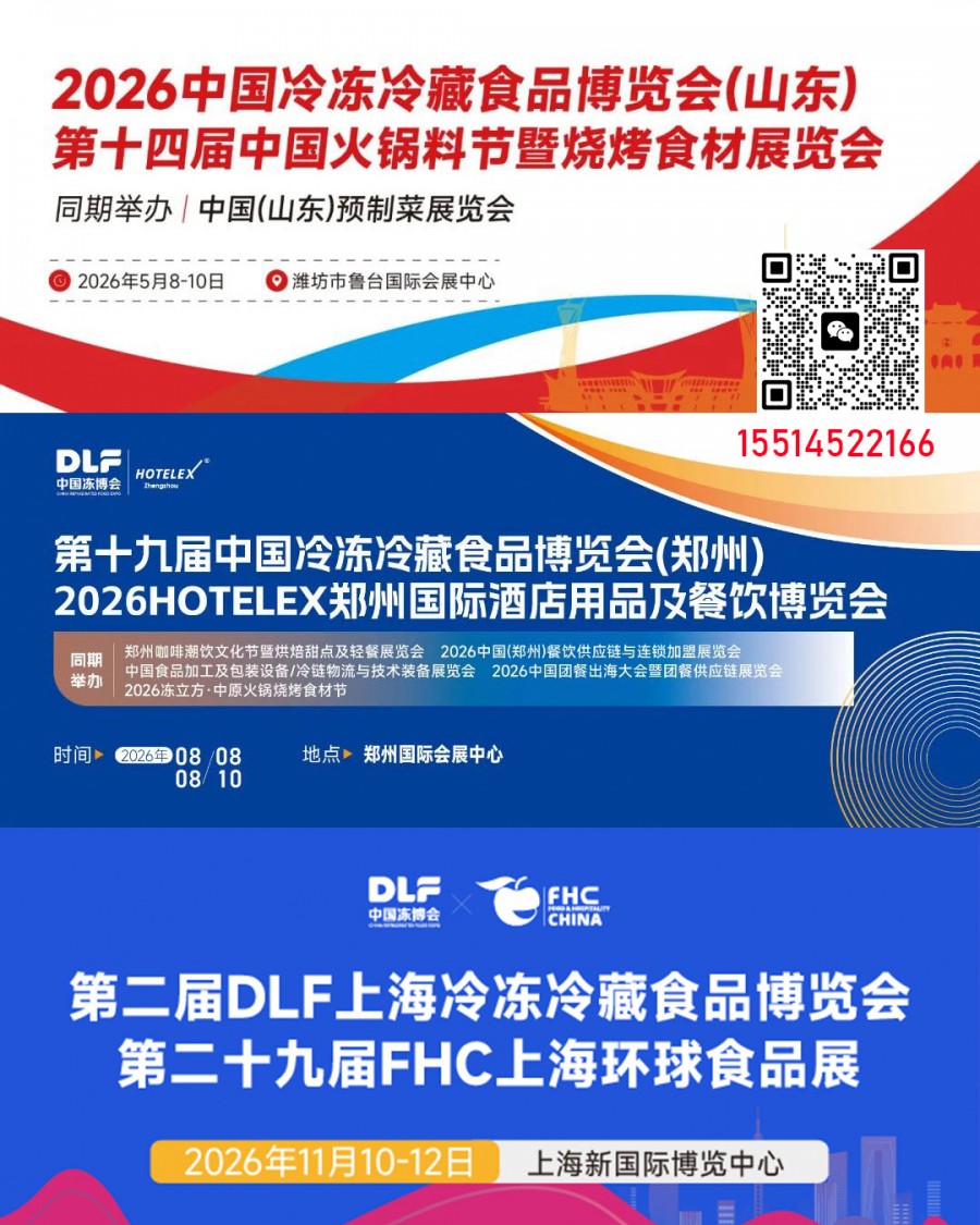 2026凍博會(huì)帶電話