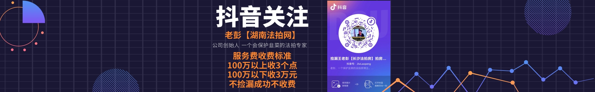 金府嘉苑（府后街68號）法拍房A棟402號